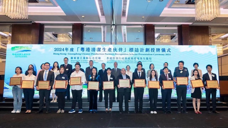 TWS Technology was listed on Hong Kong-Guangdong Cleaner Production Partners (Manufacturing) Commendation
